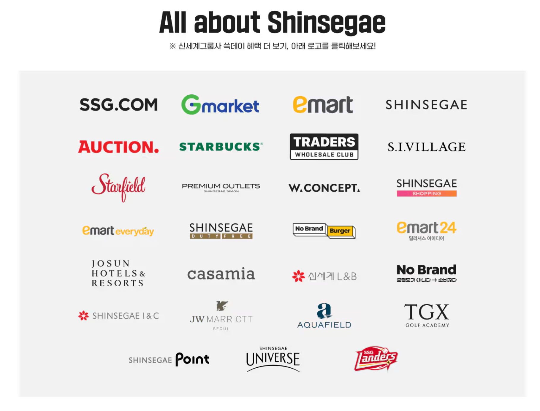 신세계_2024_쓱데이