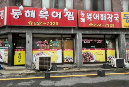 [식객 허영만의 백반기행 321회] 현영의 수원 밥상 &ldquo;북어찜, 쭈꾸미북어찜&rdquo;