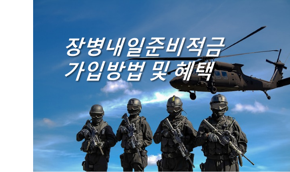 군인 모습