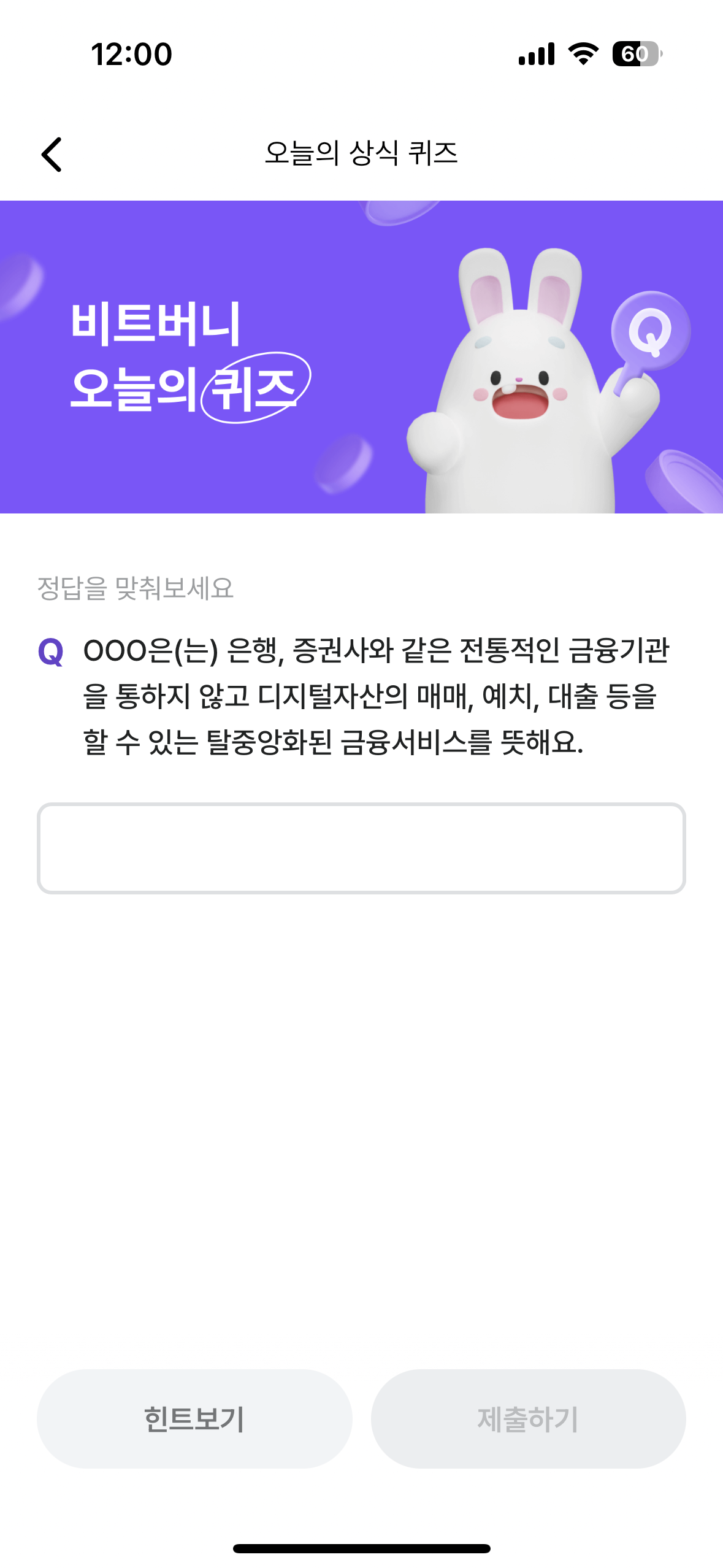 오늘의 퀴즈 문제