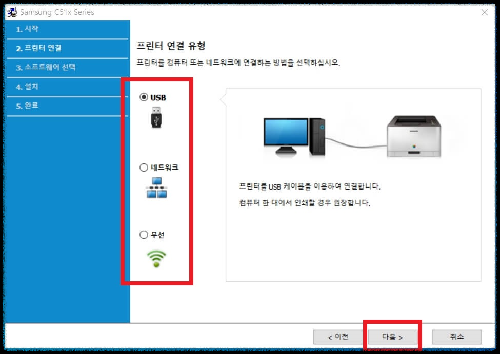 삼성 프린터 드라이버 다운로드 설치 가이드