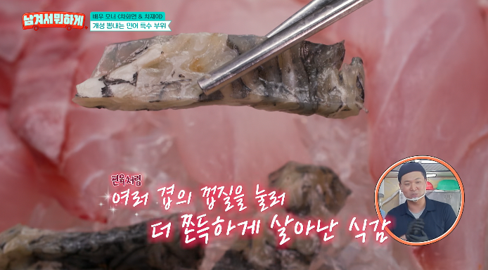 민어껍질