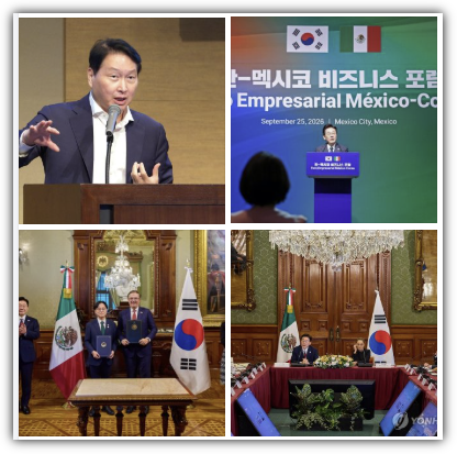 한·멕시코 협력 이니셔티브, 내용, 공동이익연구·MOU 체결, 무역협정 준비, 반응, 관련주, 수혜주 추천 및 주가 전망