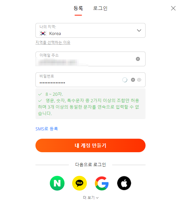알리익스레스 회원가입 등록4