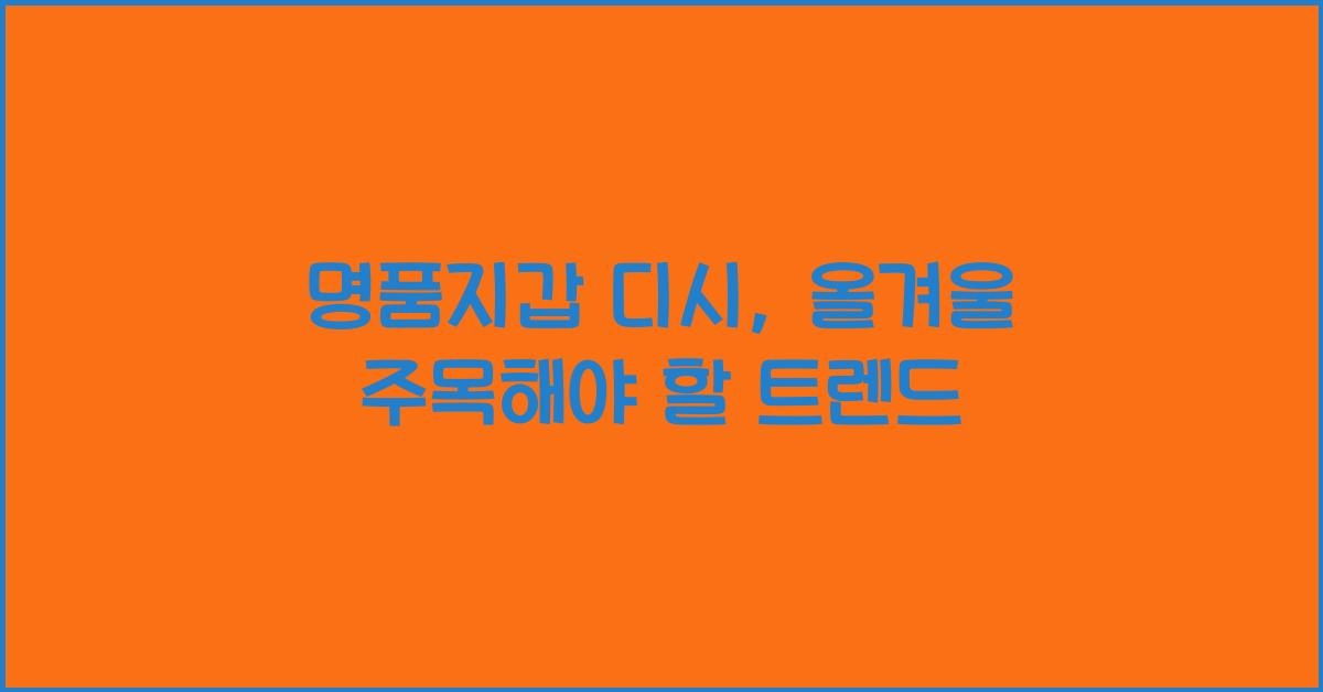 명품지갑 디시