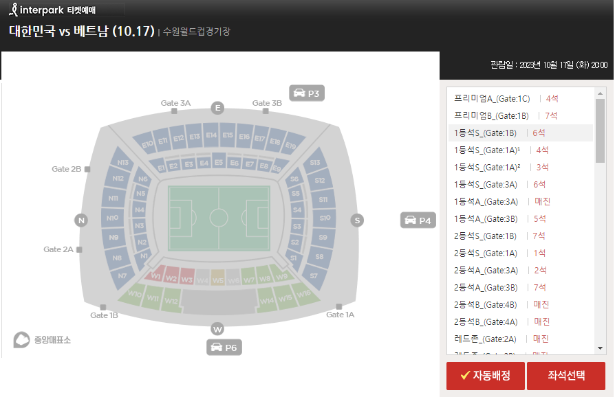 축구-국가대표-친선경기-티켓