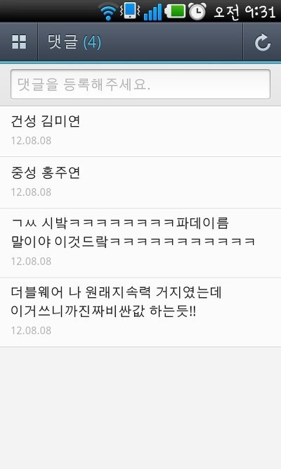 건성 김미연 답변 원본