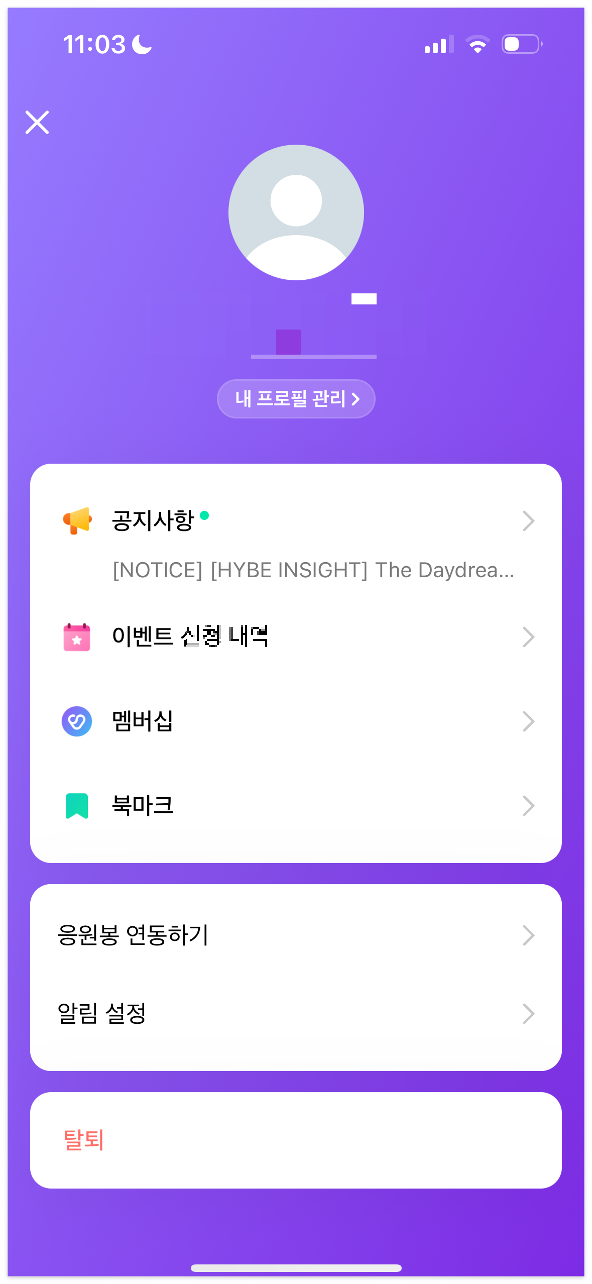 위버스