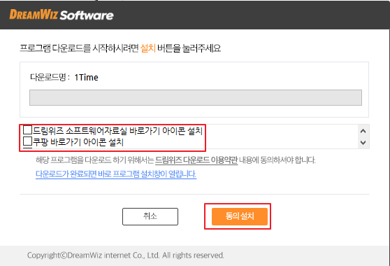 1Time-설치-1