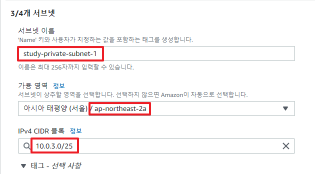 Subnet 실전 구성