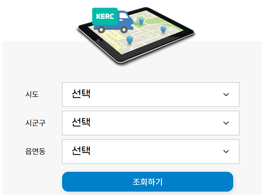 폐가전제품-무상-방문-수거-서비스-이용방법