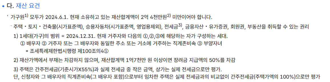 근로장려금신청자격조회