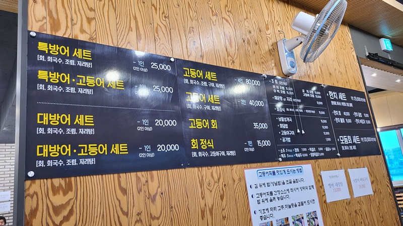 수눌음 매장 내부 메뉴