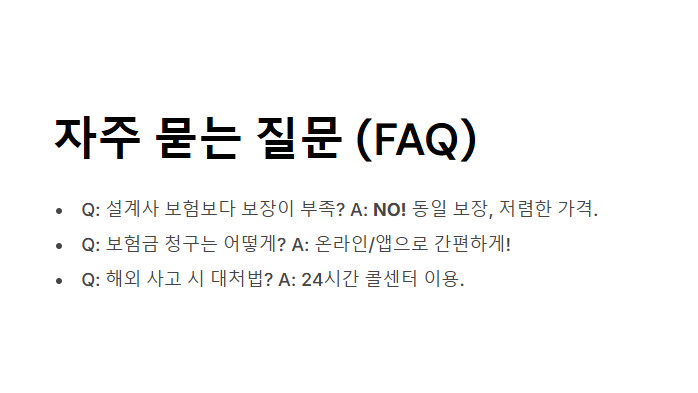다이렉트 여행자 보험, 클릭 한 번으로 끝내는 여행 필수템