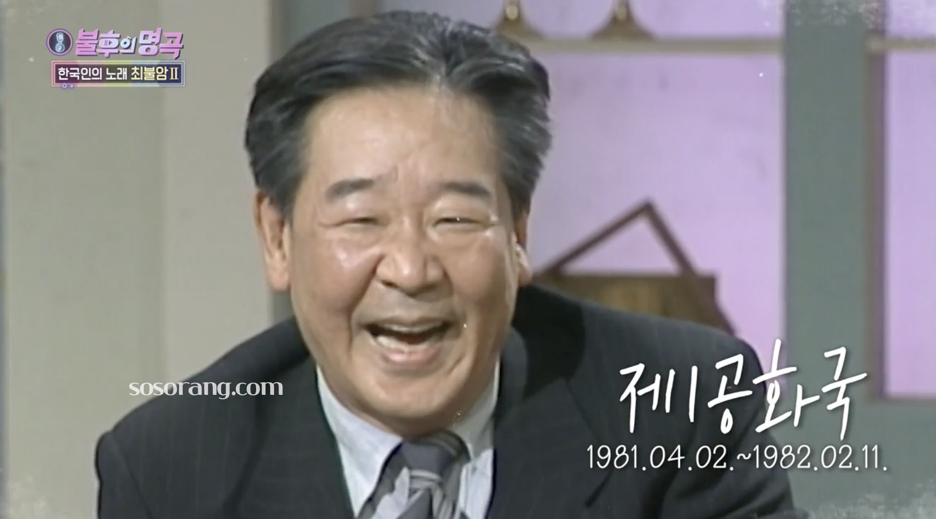 최불암 젊었을 때 드라마 출연 장면 모음