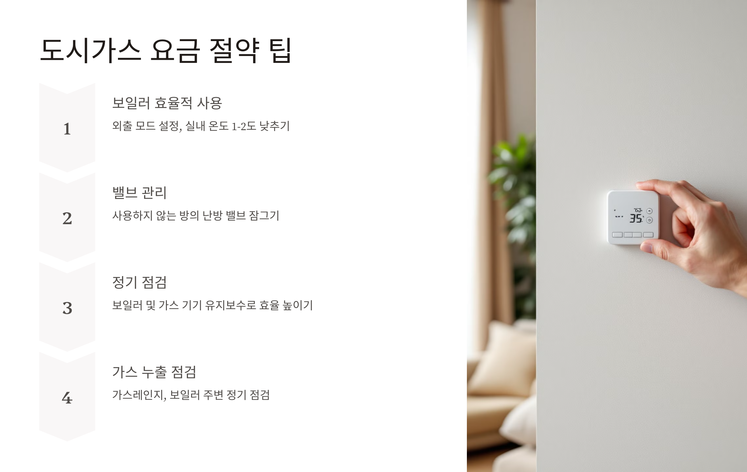 도시가스 요금계산기