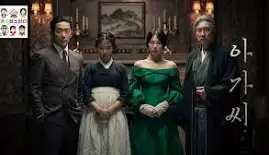 [아가씨] 욕망을 꿰뚫은 유희, 줄거리, 등장인물, 감상평 관련 사진