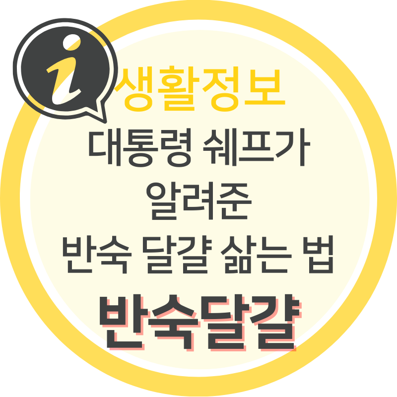 주부들도 따라하기 쉬운 부드럽고 맛있게 달걀 삶는 방법