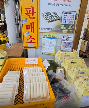 3대를이은-망개떡-의령