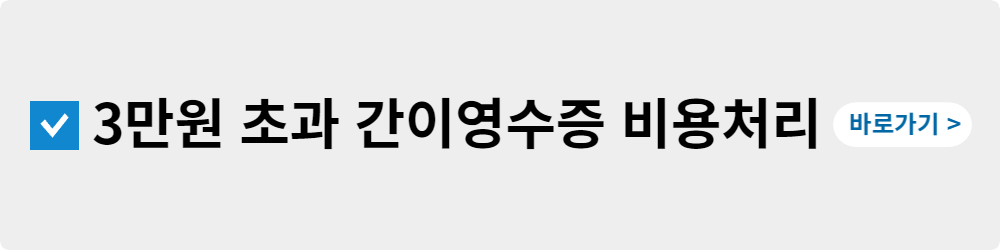 간이영수증 양식