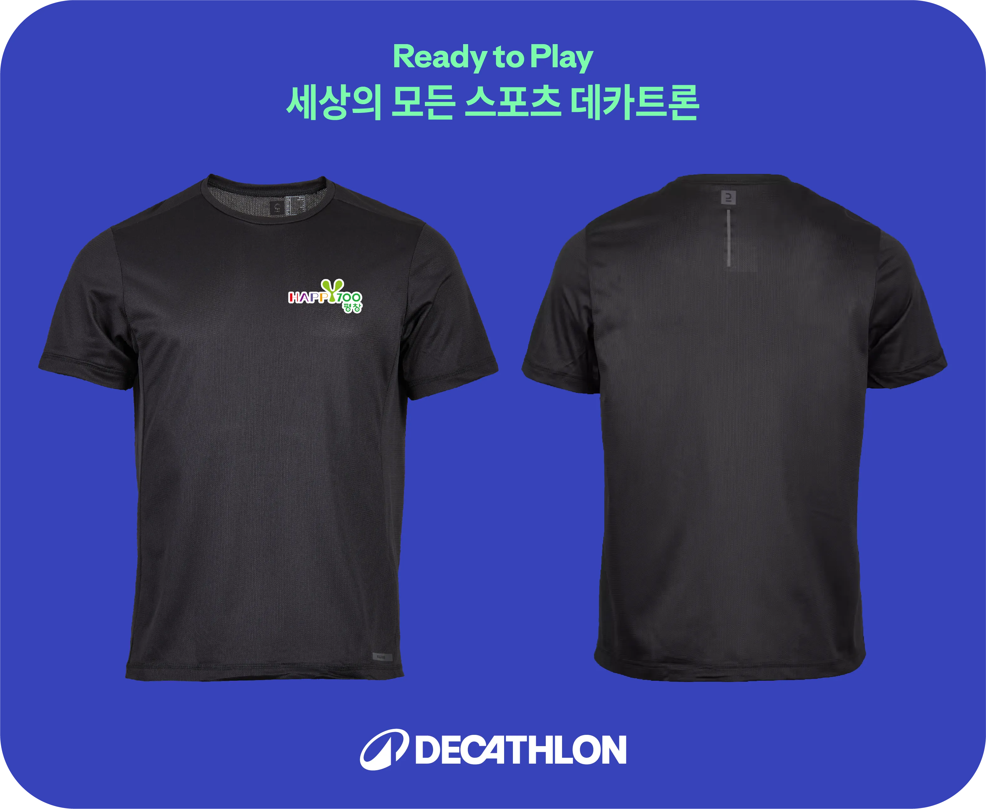 2025-대관령-전국-하프마라톤-기념티셔츠