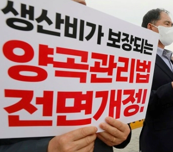 양곡법이란 양곡법 거부 이유 | 민주당 제2양곡법 단독 의결 이유