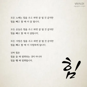 좋은 짧은 글귀 짧지만 감동적인 글귀 베스트10 정리_2