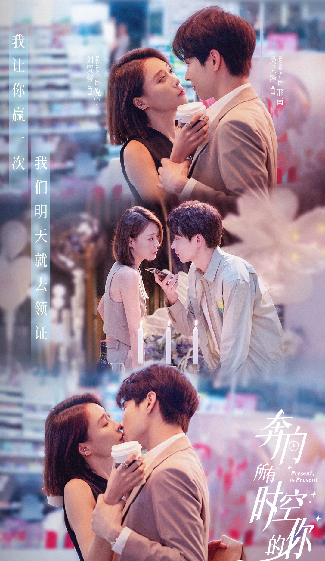 분향소유시공적니-남녀 조연배우-서로 마주보는 모습, 핸드폰 들고 있는 모습, 커피든 모습-3컷 포스터