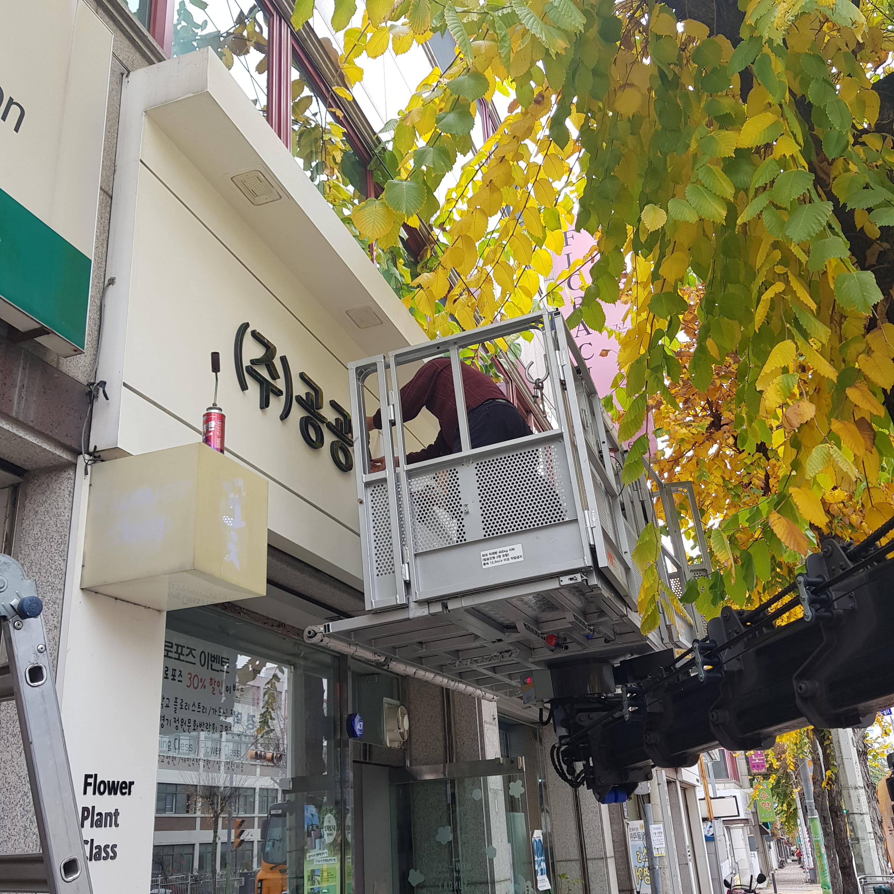 상업지역 벽면이용간판 가로형