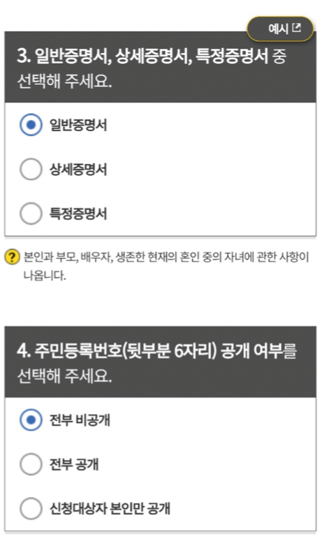 증명서 종류 선택