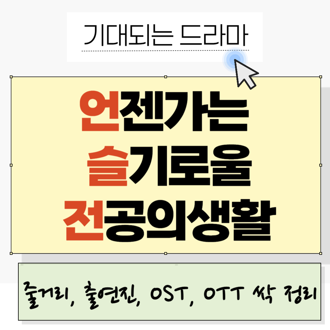 언젠가는 슬기로울 전공의 생활