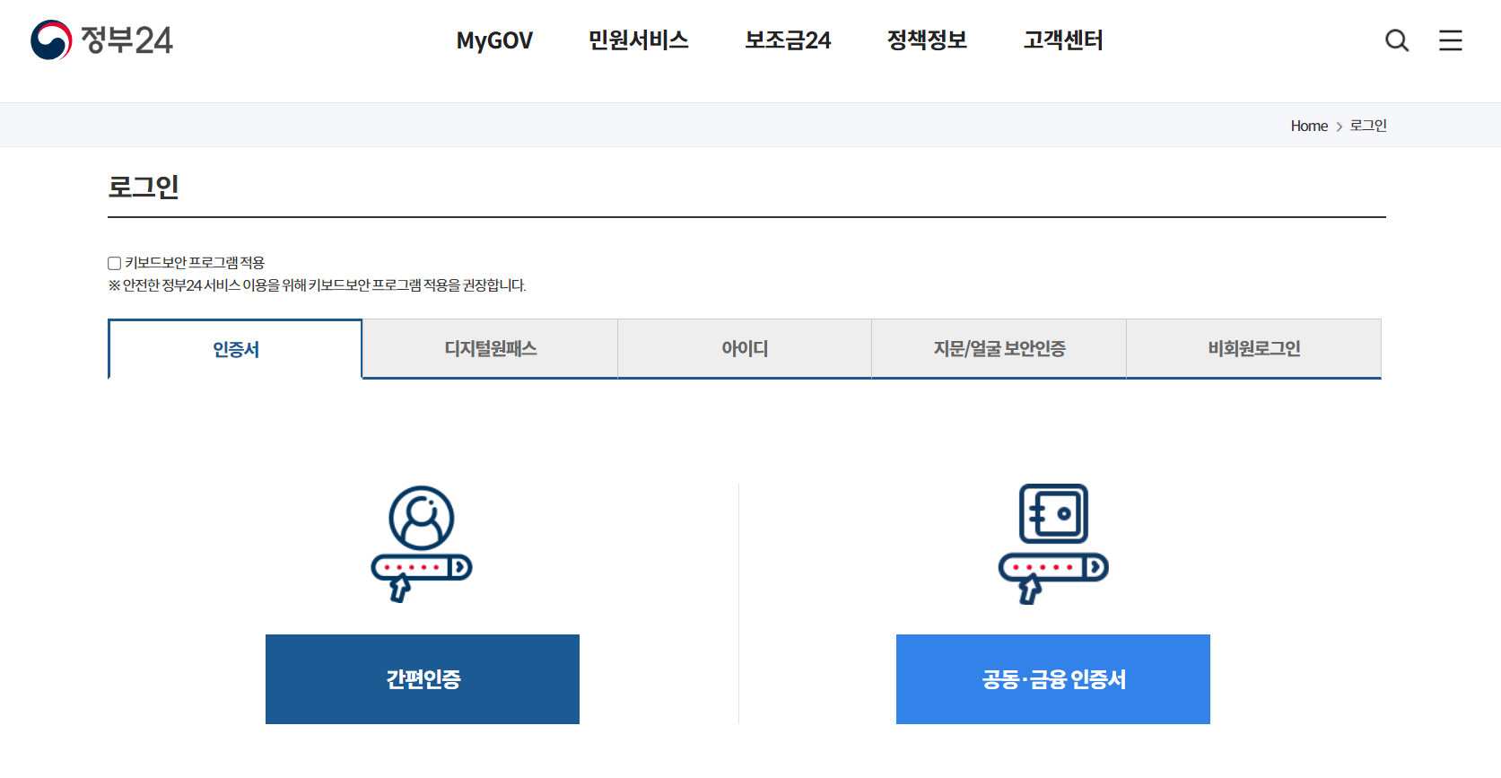 세금 미환급금 조회 및 신청 방법