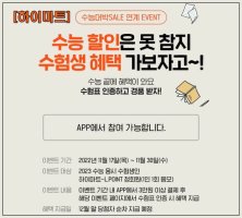 2023 수능 수험표 할인 