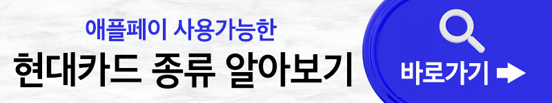 애플페이 카드 등록 사용법