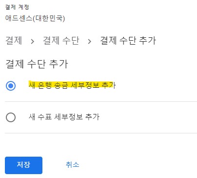 구글 애드센스 수익 국민은행 외화통장