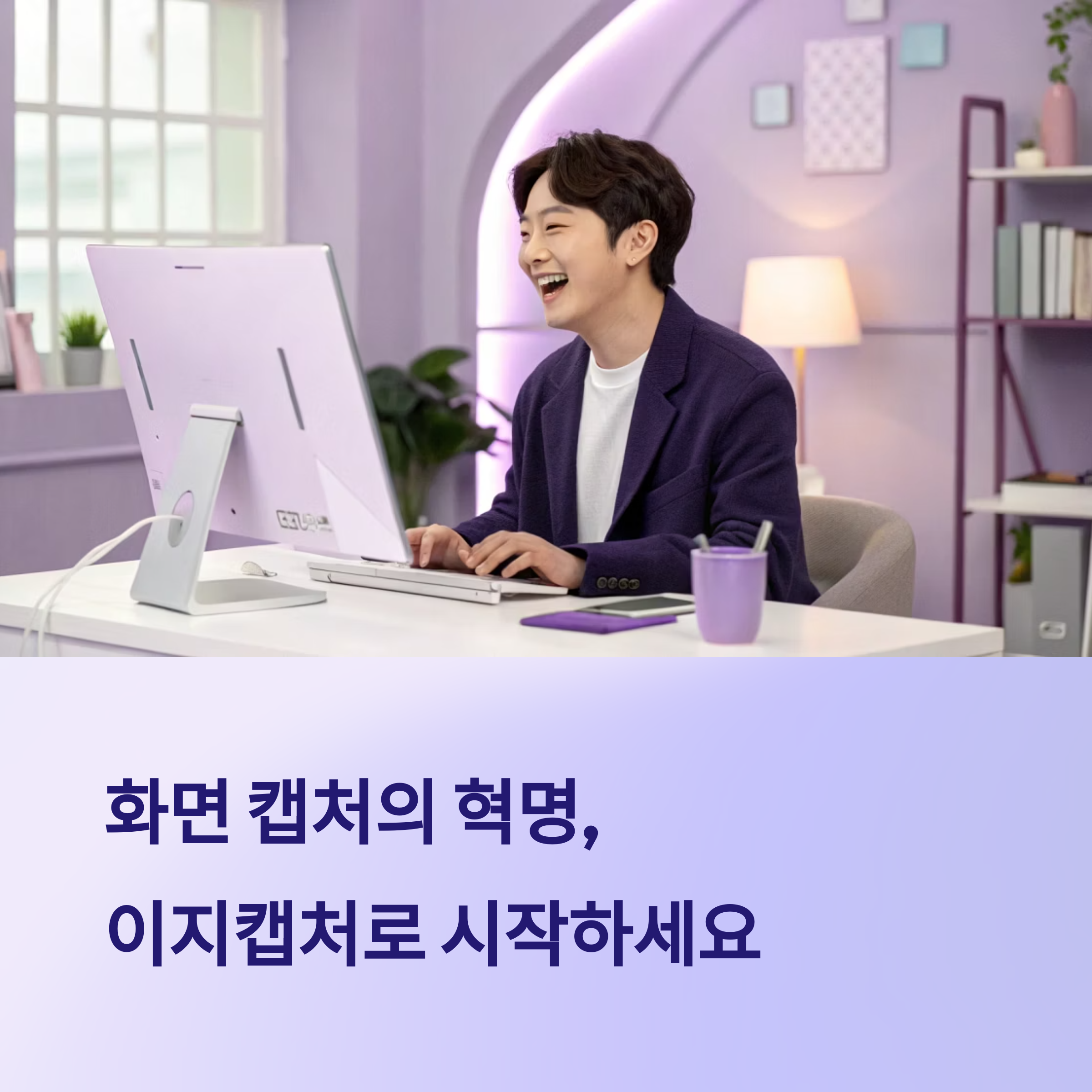 2025년 PC 화면 캡처 완전 정복