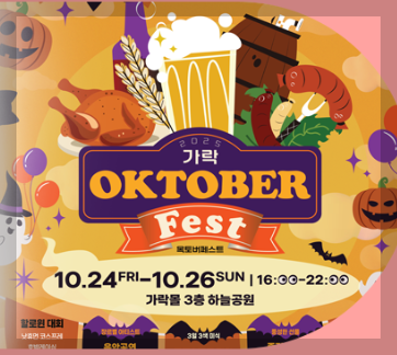 서울-맥주-축제-1