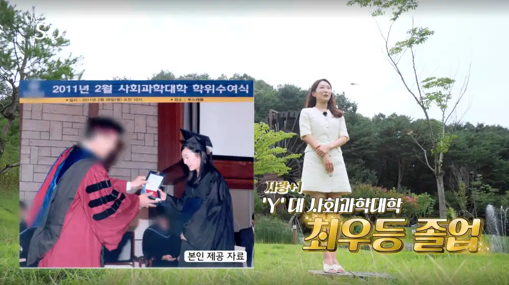 나는 솔로 23기 영숙 자기소개 사진