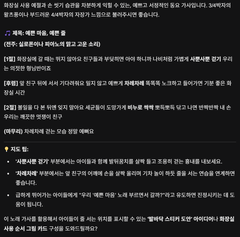 AI로 만드는 전이시간 신호음악