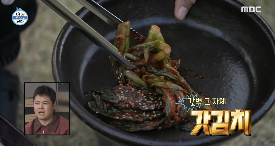 나혼산-박세리-갓김치-반찬-사진