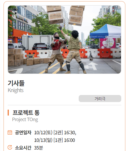 고양 호수 예술축제 공식 초청 공연4