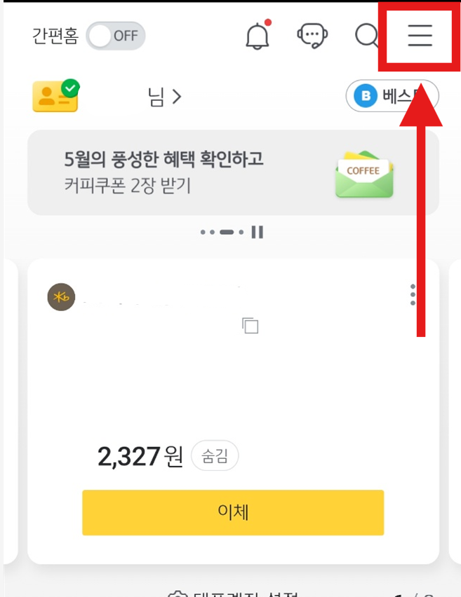 국민은행 공동인증서(구 공인인증서) - KB스타뱅킹 모바일 앱 발급 방법