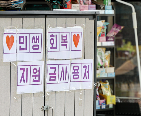 민생회복지원금, 경기지역화폐 신청방법