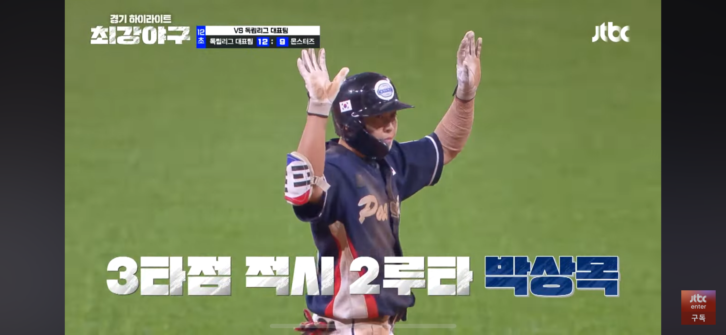 연장의 마지막 순간, 그리고 기울어버린 승부