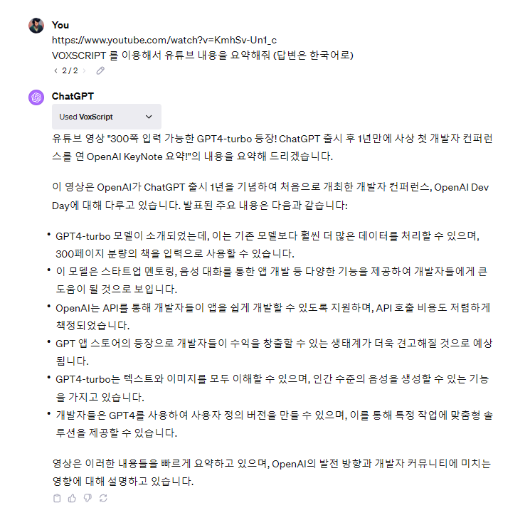 유튜브 스크립트(자막) 대본 추출 방법 7가지(2024년) - undefined - 6. 챗지피티 활용 방법 - 2) 플러그인 사용 방법(유료) - VoxScript 유튜브 스크립트(자막) 대본 추출 방법 7가지(2024년) - undefined - 6. 챗지피티 활용 방법 - 2) 플러그인 사용 방법(유료) - VoxScript