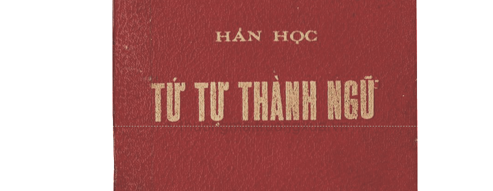 베트남의 사자성어