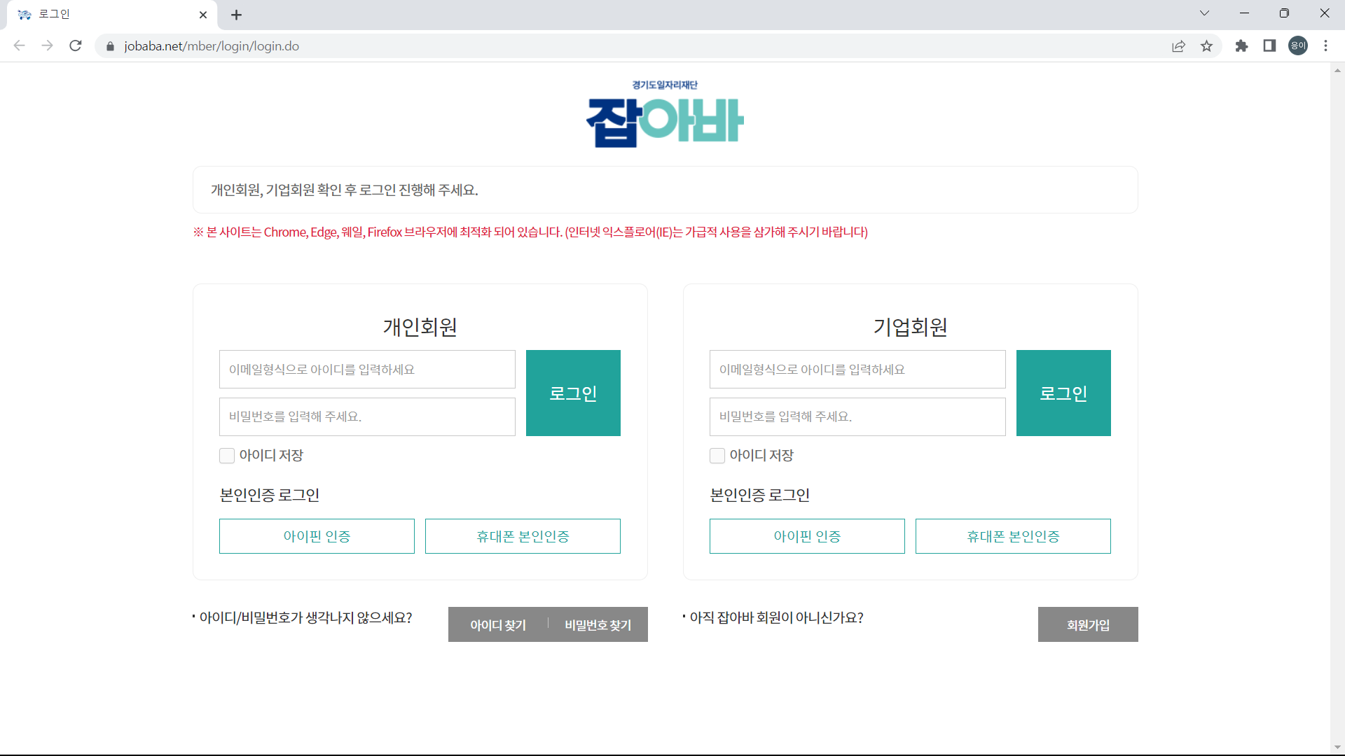잡아바 로그인해주세요