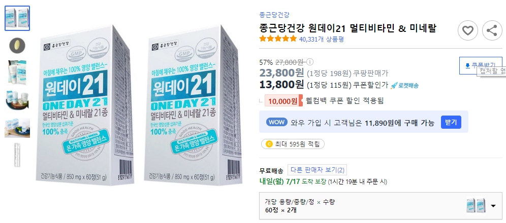 종근당건강-원데이21-멀티비타민-&-미네랄