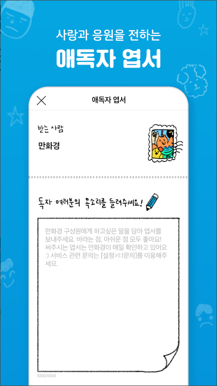 온라인 만화책방 어플, 요일별 웹툰, 만화경