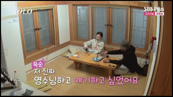 나는솔로-13기-영수-옥순-상대둘러보기